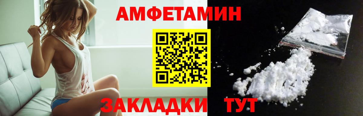 Amphetamine  Amphetamine  Вход с VPN  Ртищево  АМФЕТАМИН 98% 