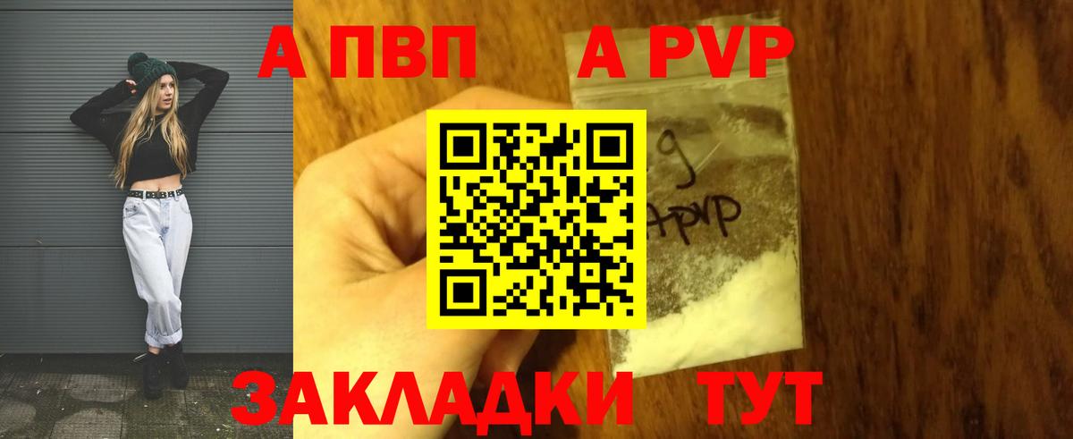 Alpha-PVP СК Ртищево