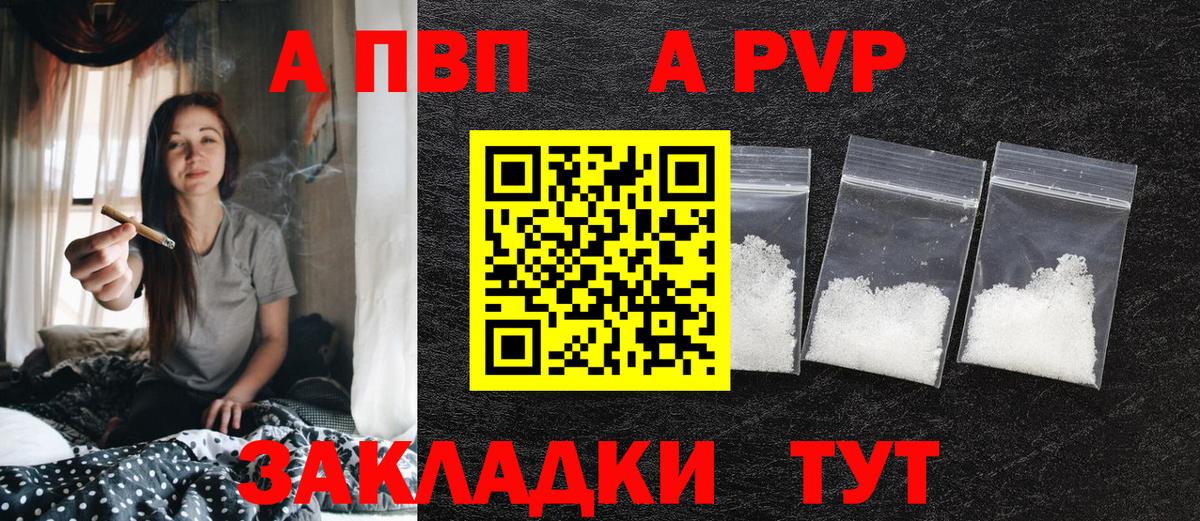 A PVP Соль  Alfa_PVP Соль  Ртищево  Вход с VPN  Альфа ПВП VHQ 