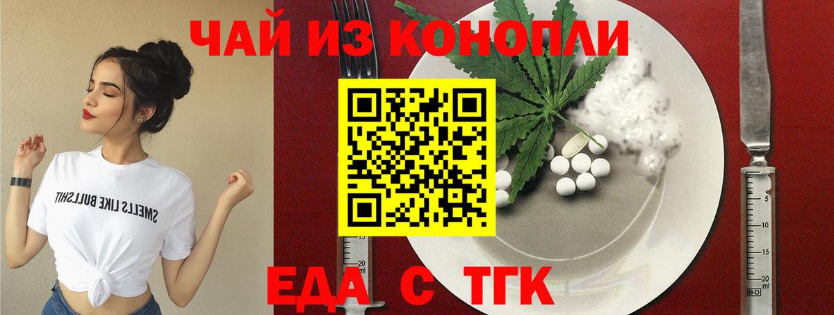 Ртищево  Печенье с ТГК конопля  Вход с VPN 