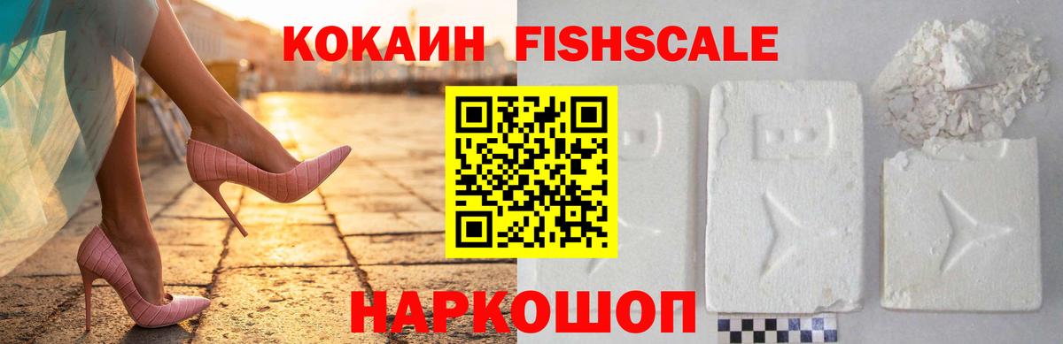 Cocaine Эквадор Ртищево