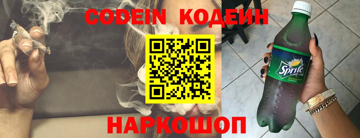 Ртищево  Кодеин напиток Lean (лин)  Вход с VPN  Кодеин напиток Lean (лин) 