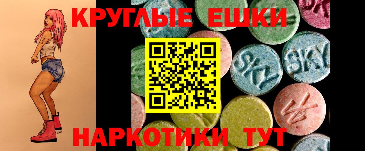 Экстази Cube Ртищево