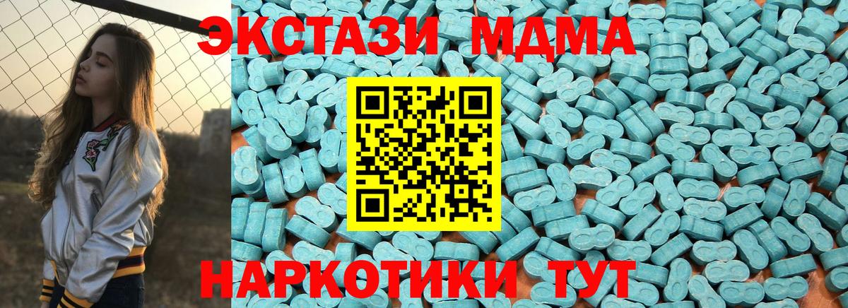 ЭКСТАЗИ 280мг  Вход с VPN  Ecstasy ешки  Ecstasy  Ртищево 
