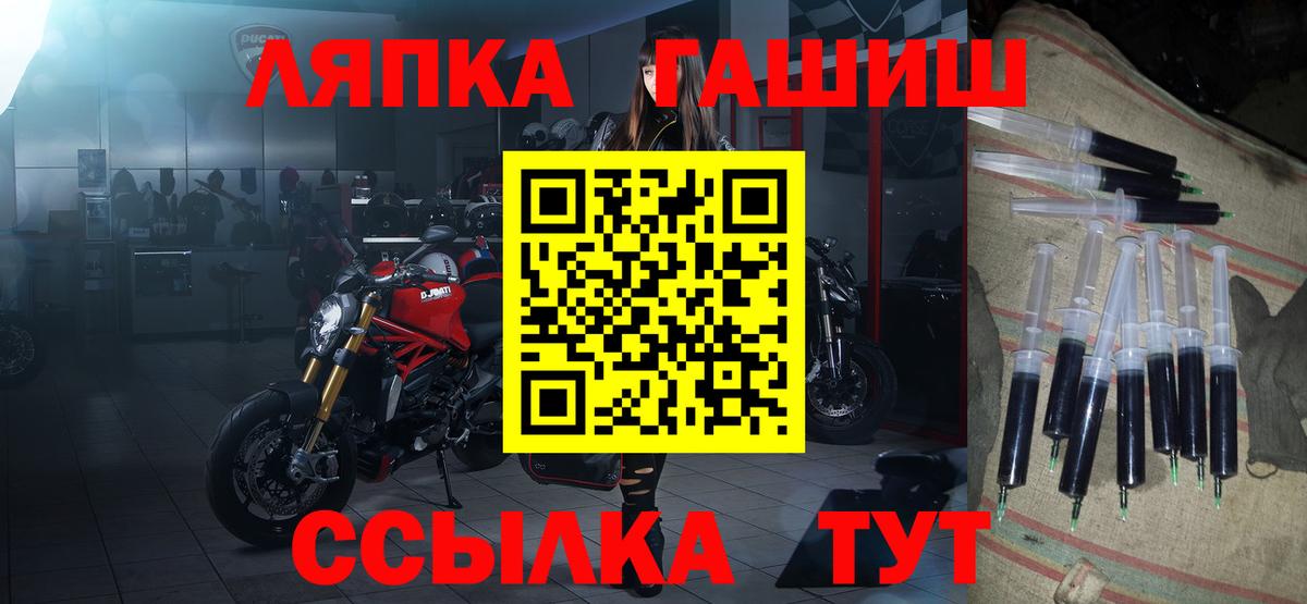 ГАШ ice o lator Ртищево