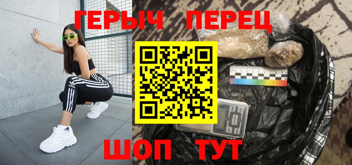 Героин Афган  Вход с VPN  Ртищево 