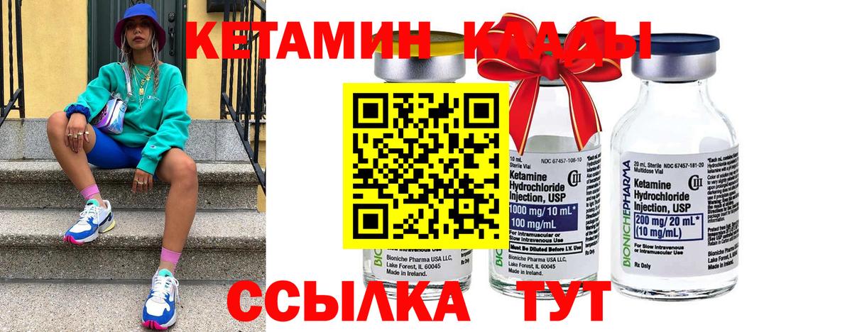 это какой сайт  блэк спрут ссылки  Ртищево  Вход с VPN  Кетамин ketamine  КЕТАМИН VHQ 
