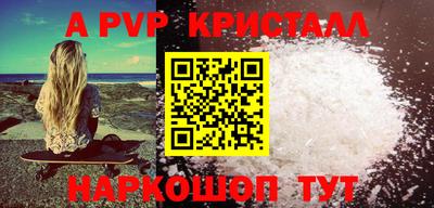 альфа пвп VHQ Волгодонск