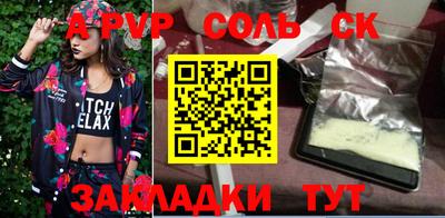 альфа пвп VHQ Волгодонск