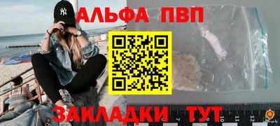 альфа пвп VHQ Волгодонск