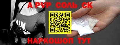 альфа пвп VHQ Волгодонск