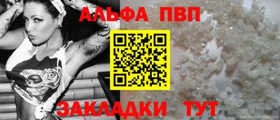 альфа пвп VHQ Волгодонск
