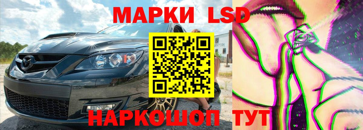 LSD-25 экстази кислота  LSD-25 экстази  Ртищево  Вход с VPN 