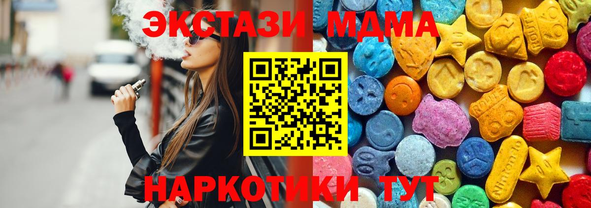 MDMA crystal  MDMA crystal  Вход с VPN  Ртищево 
