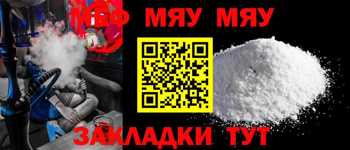 МЕФ кристаллы Ртищево