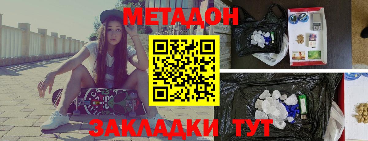 Ртищево  МЕТАДОН methadone  Вход с VPN  МЕТАДОН VHQ 