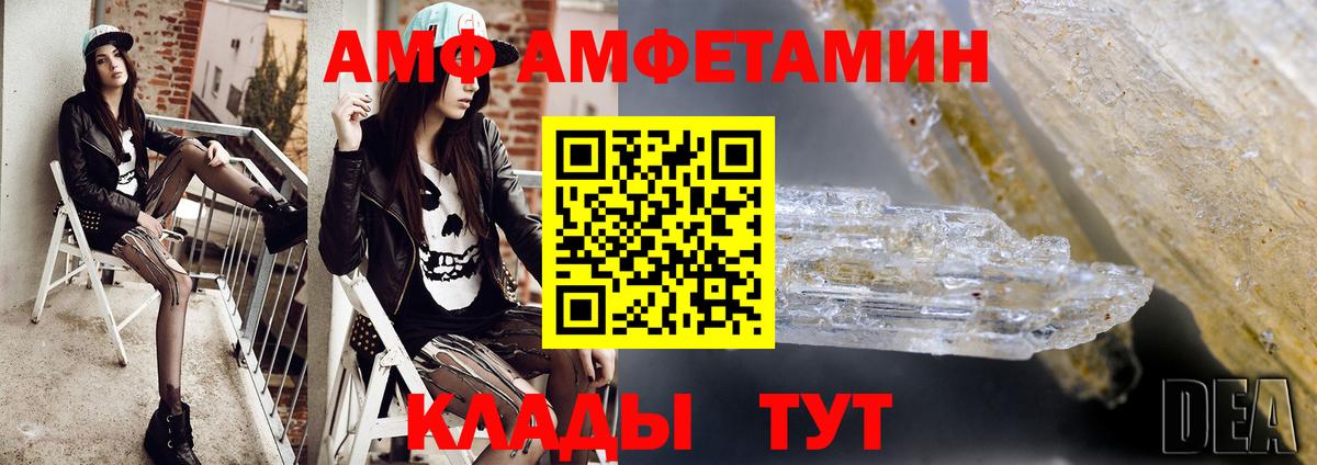 МЕТАМФЕТАМИН витя Ртищево