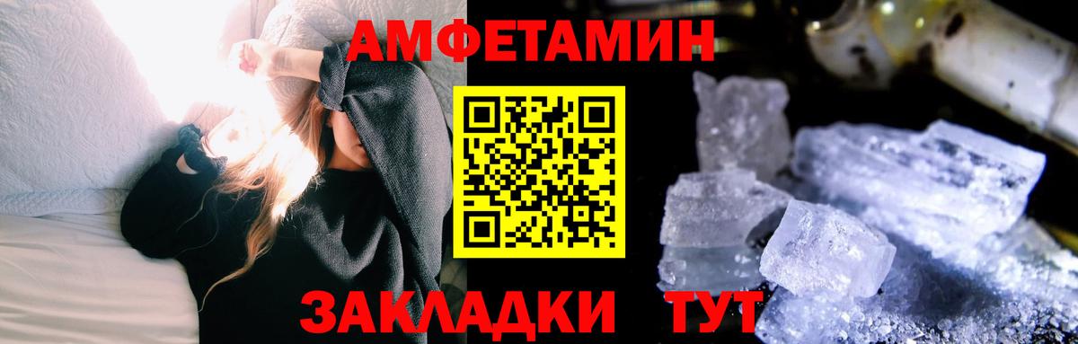 Ртищево  Первитин мет  Вход с VPN 