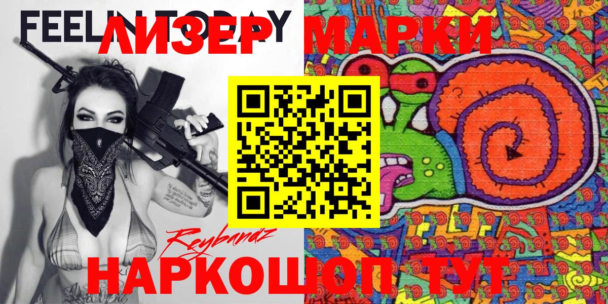 Марки N-bome 1,8мг Ртищево