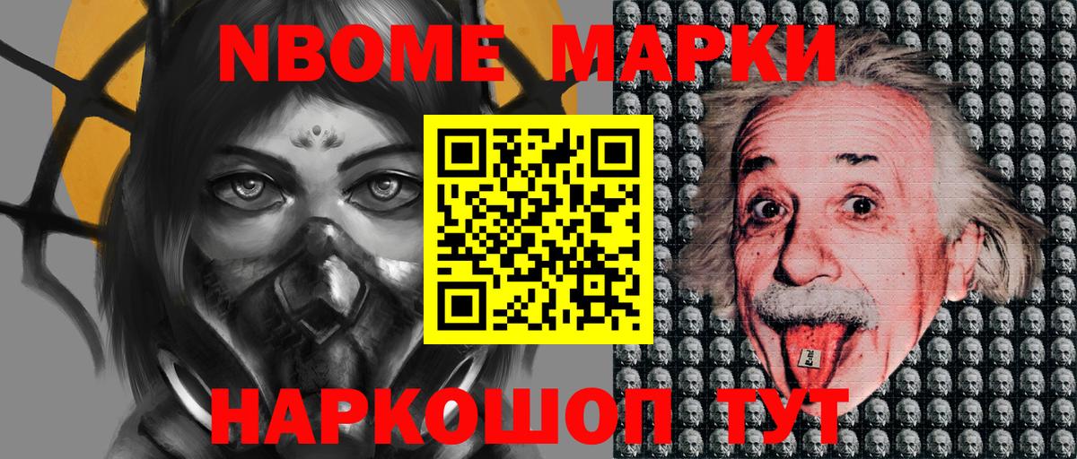 Марки 25I-NBOMe 1,8мг  Марки 25I-NBOMe 1,8мг  Вход с VPN  Ртищево 