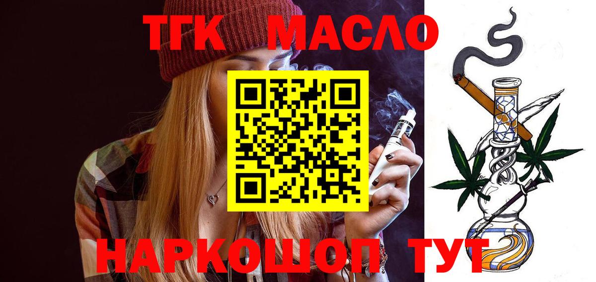 Дистиллят ТГК вейп с тгк Ртищево
