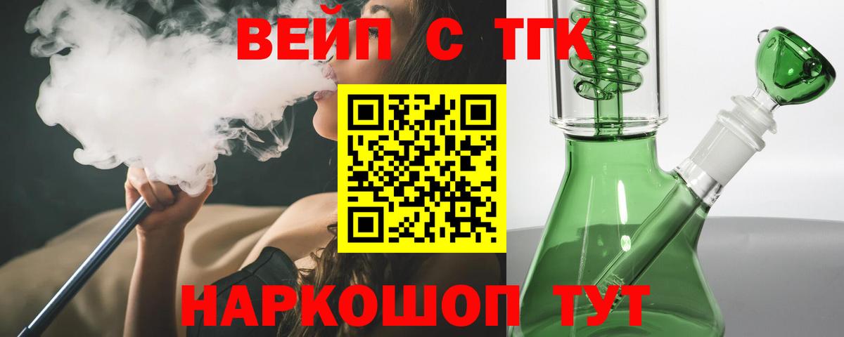 Дистиллят ТГК жижа  Дистиллят ТГК THC oil  Ртищево  Вход с VPN 