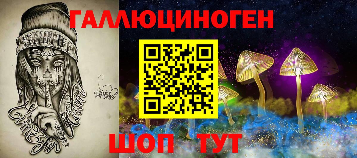 Галлюциногенные грибы GOLDEN TEACHER Ртищево